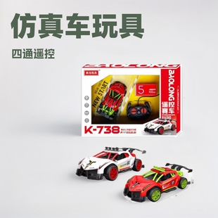 Children's four-way wireless remote control car racing sports car off-road vehicle charging simulation model children's toy gift box wholesale