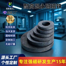 电动伸缩门限位无轨电动伸缩门黑色铁氧体圆形异形喇叭吸铁石磁刚