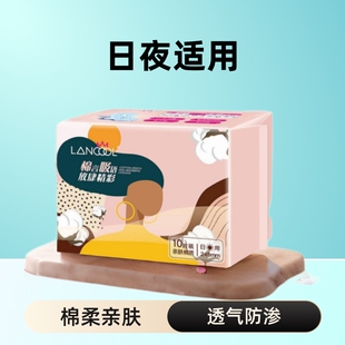 Lancool Sanitary Napkin Cotton Surface Is Light and Breathable for Day and Night Use, Large Amount of Night Use Aunt Napkin Breathable Anti-Seepage Mini Napkin