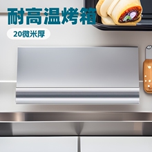 厂家直销20微米耐高温锡纸卷烤箱纸加厚铝箔纸烤鱼烘焙锡箔纸批发