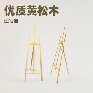 Factory direct wholesale easel 1.5 meters yellow pine solid wood folding easel studio painting adjustable wooden easel