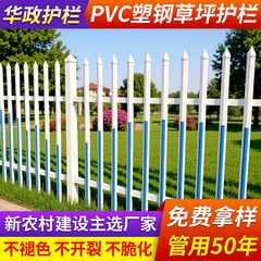 配電箱プラスチックフェンスpvc隔離ガードレール市政変圧器安電力全防護柵配電盤フェンス