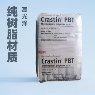 PBT United States DuPont S600F10 pure resin drawing grade pbt high gloss original genuine