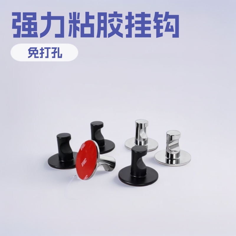 Hook Aluminum Alloy Nordic Chrome-Plated Zinc Adhesive Type Punch-Free Strong Adhesive Wall Hanging Wall Traceless Adhesive Hook Round