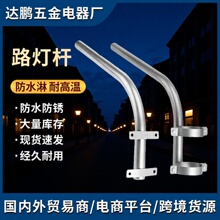 加厚批发加长加厚路灯杆抱水泥柱灯杆乡村电线杆挑臂路灯杆门口灯