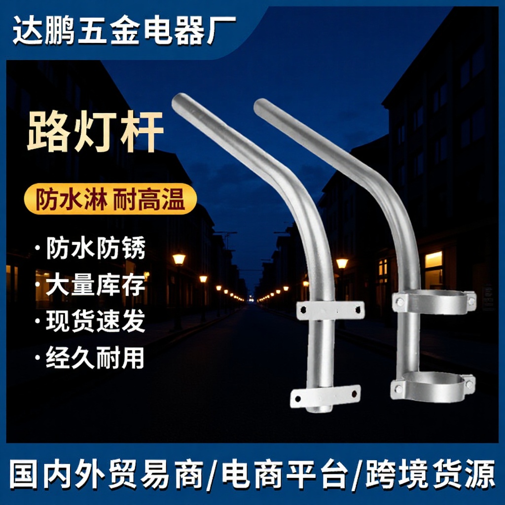 加厚批发加长加厚路灯杆抱水泥柱灯杆乡村电线杆挑臂路灯杆门口灯