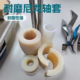 加工尼龙轴套耐磨衬套工程机械塑料保护套MC尼龙套筒塑料异形件