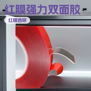 0.5透明红膜纳米双面胶背胶灯带灯条防水强力无痕亚克力胶