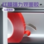 防水纳米无痕透明双面胶