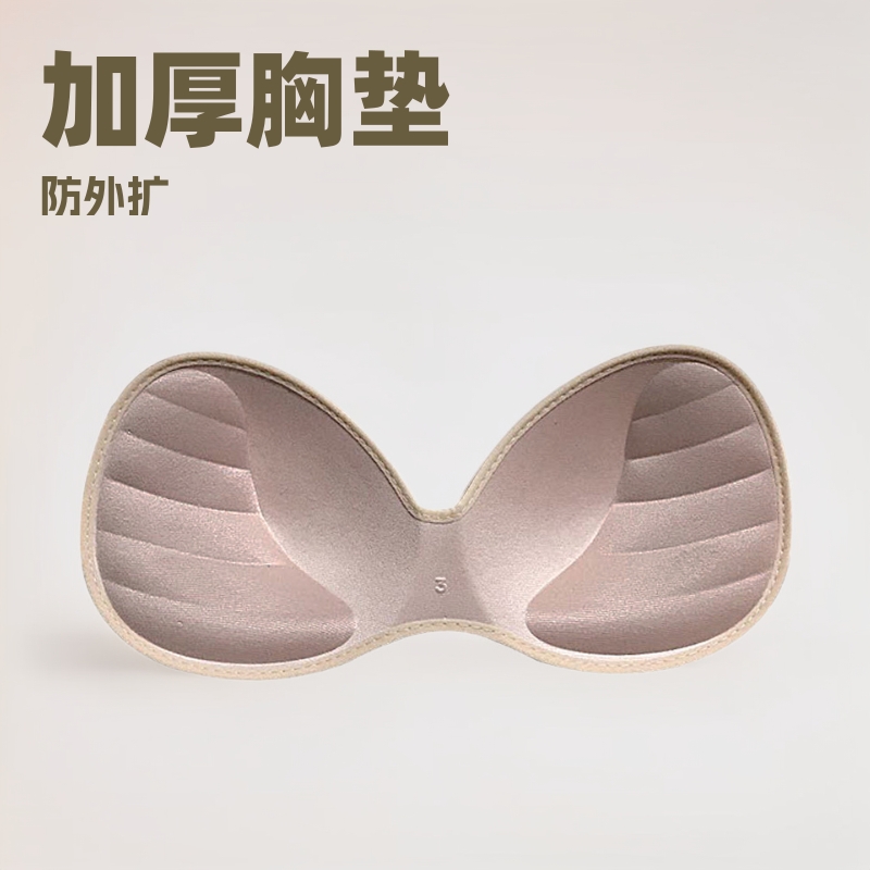 1.8cm Medium Thick Sponge Breast Pads, One-Piece Bandeau Bra, Sports Push-Up Bra, Vest, Breast Pad Insert