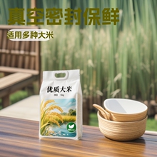 大米包装袋大米袋子5斤10斤真空米砖外袋 四边封厂家批发包装袋