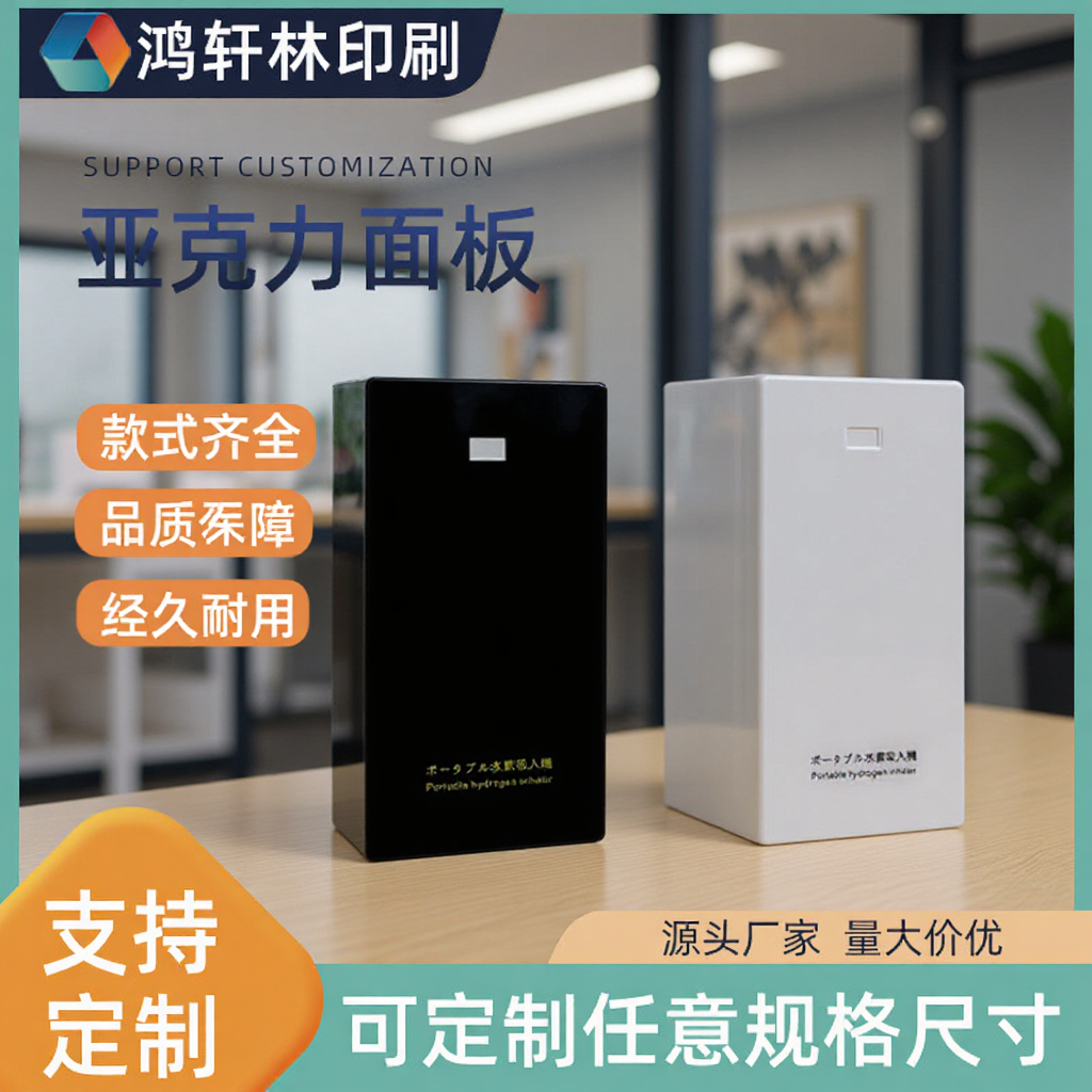 亚克力镜片面板PMMA显示面板视窗贴pc镜片定制丝印定制