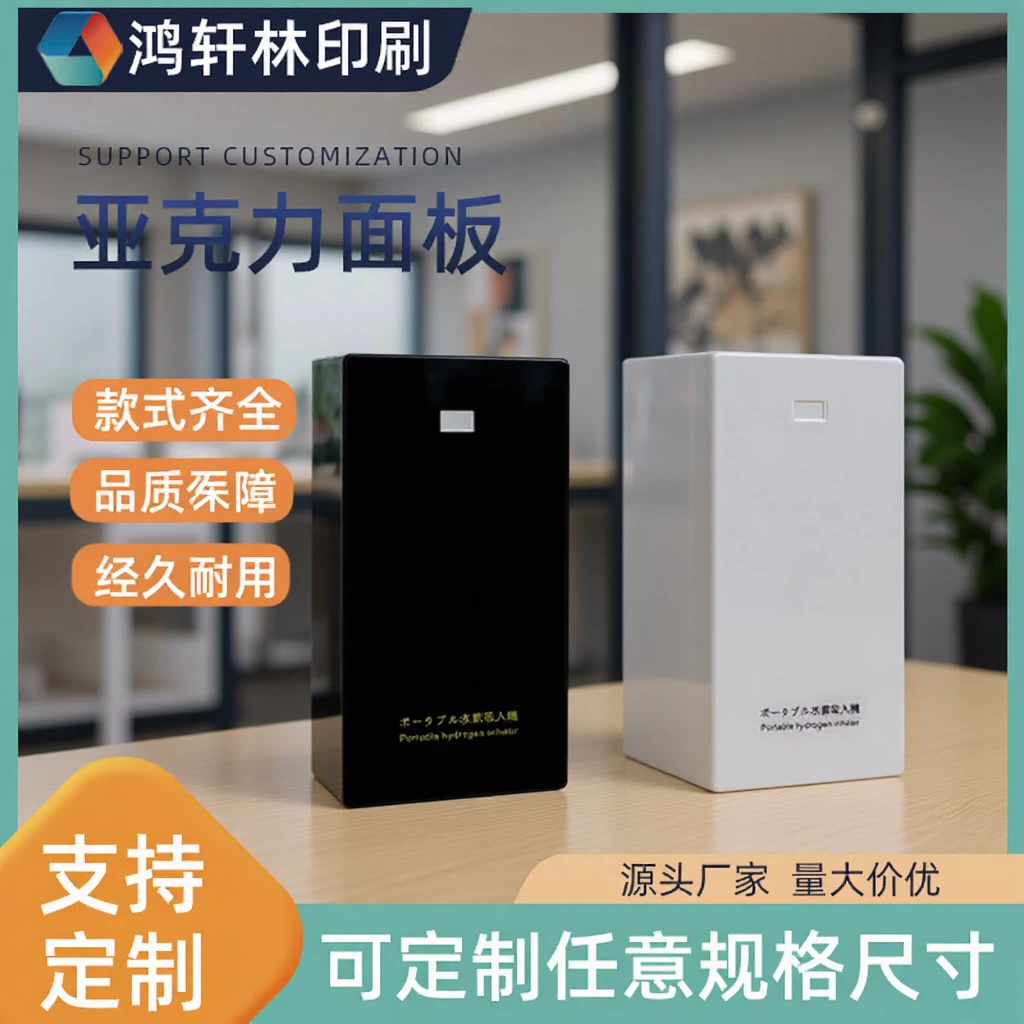 Акриловая линза, панель из ПММА, наклейка на окно, линза из поликарбоната, индивидуальная печать на экране