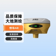 中海达V300中海达rtk测量仪高精度惯导AR实景放样GPS测绘仪器V5