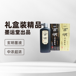 ī�\�������Нⳬ��īҺ500ml200mlī֭�ķ��Y��īˮ��������ī֭