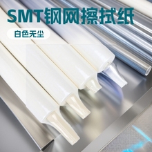 源头供应SMT钢网擦拭纸 全自动印刷机擦拭纸 SMT钢网擦拭纸无尘纸
