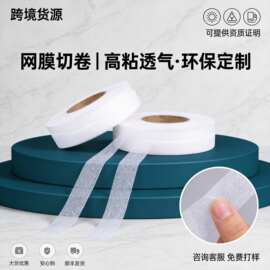 无纺衬布 白色服装 辅料无纺牵带大衣衬衬条直纤20g衬条多种规格