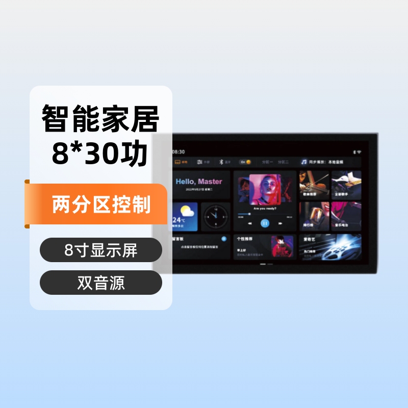 Ceiling-Mounted Audio System Background Music Host with Multi-Room Partition Control and Timed Playback 108 Ceiling-Mounted Audio System Background Music Host with Multi-Room Partition Control and Timed Playback 108