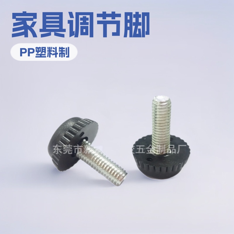 16mm-m5直纹塑料地脚 塑胶调节脚 家具调整脚 可调底脚