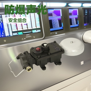 DLB1-127/36G Mine Flameproof Acousto-optic Combination Bell Explosion-proof Acousto-optic Combination Bell Safety