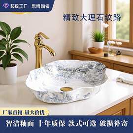 腾祥大理石纹陶瓷单盆台面一体洗手盆单孔盆面盆岩板热弯纹洗手盆
