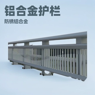 铝合金灯光护栏 铝合金桥梁防护栏 铝合金景观隔离栏杆 来图加工