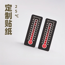 定制可逆温变贴纸感温贴温度计不干胶贴纸测温纸水杯温变贴纸