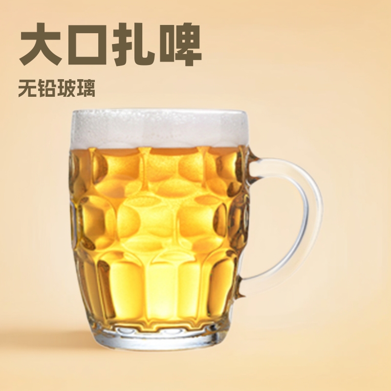 500ml啤酒杯大容量办公杯带把手 大口扎啤杯无铅玻璃杯可印刷图案
