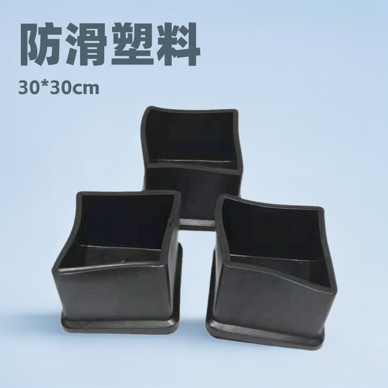 塑料PVC外套 30*30方脚套 塑料防滑外套 办公桌椅脚套   塑料配件