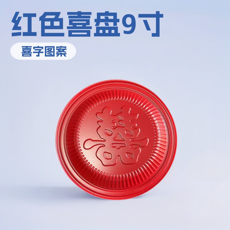 Disposable Plastic Wedding Plate 9inch Ps Thick Festive Wedding Banquet Red Wedding Tea Plate Dried Fruit Snack Tray