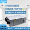 OEM加工ODM定制商用中央吊顶新风机系统全热交换新风净化型室内