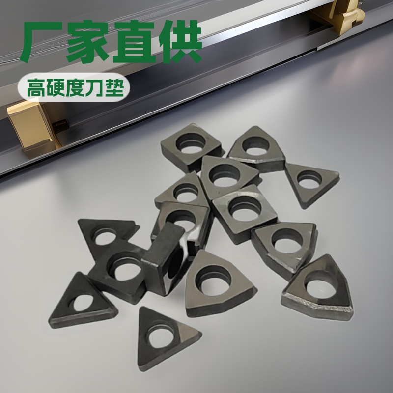 厂家生产 数控车刀刀垫  硬质合金刀垫 批发高硬度模具耐磨