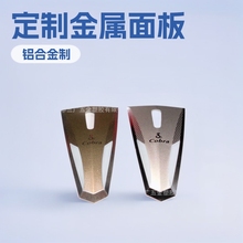 东莞厂家电子数码金属装饰面板电子狗金属面板导航仪耳机装饰铝板