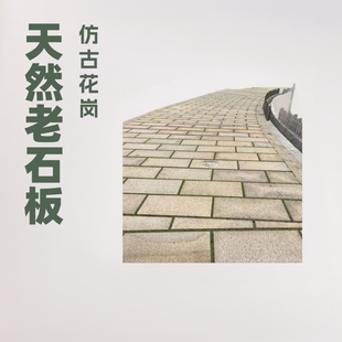Old slate stone villa yard non-slip outdoor garden balcony ancient building courtyard floor tile natural antique stone