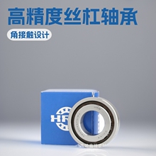 哈尔滨轴承7602015丝杆轴承7602017机床轴承7602020TN/P5 P4DBB