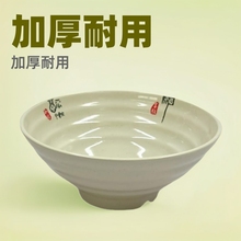 面碗批发加厚耐用防摔快餐店仿瓷餐具泡面碗拉面碗烩面碗密胺餐具