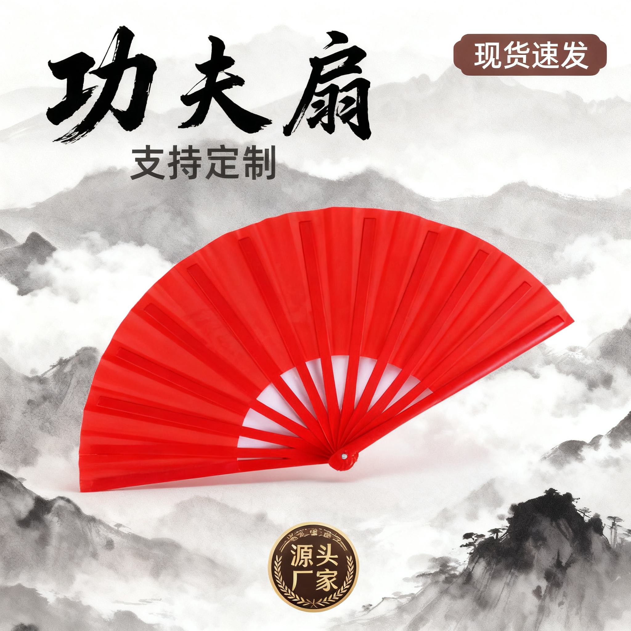 健身竹骨竹制塑料耐用摔素面功夫太极扇