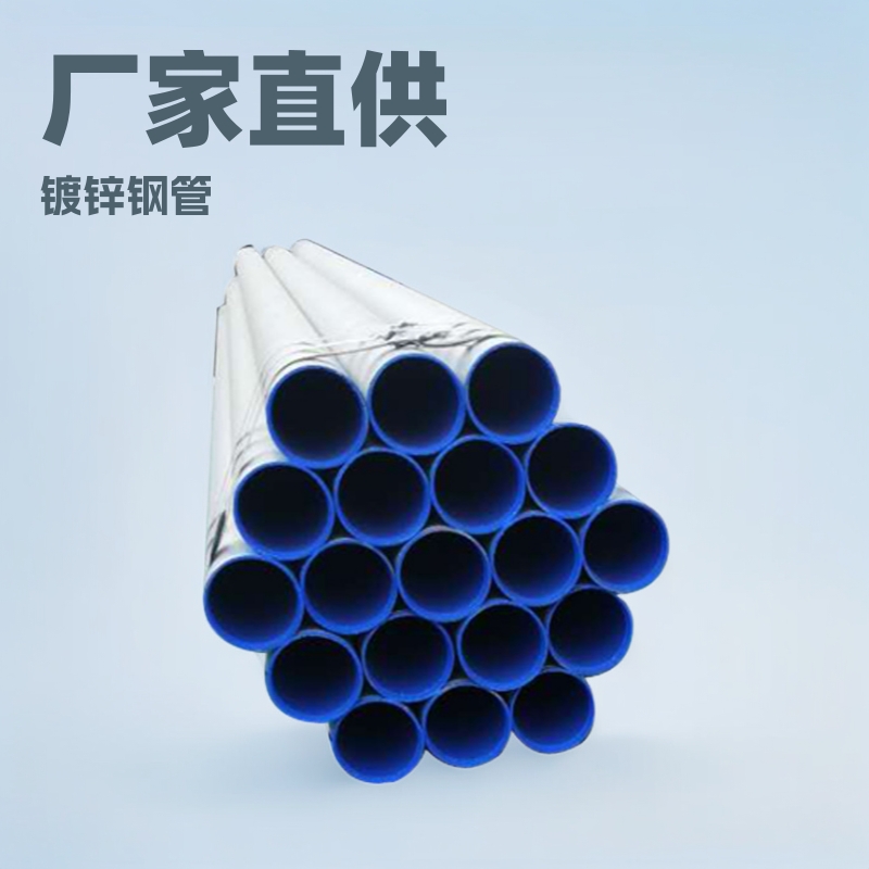 厂家直销镀锌管 镀锌大棚管50*2.0热镀锌钢管国标4分-12寸镀锌管