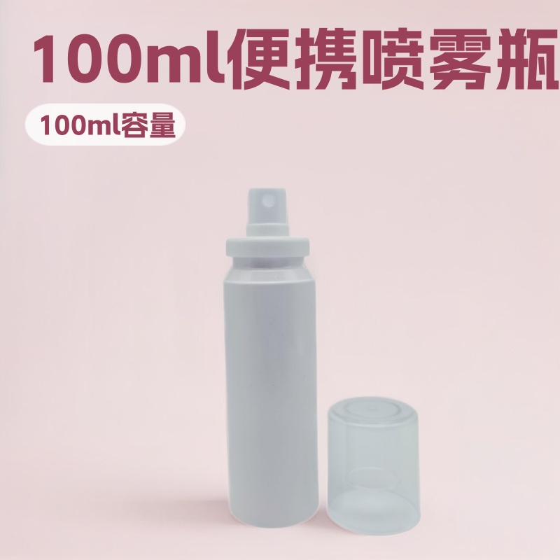 现货pet塑料白色100ml卡口防晒喷雾瓶卡扣式爽肤水纯露酒精分装瓶