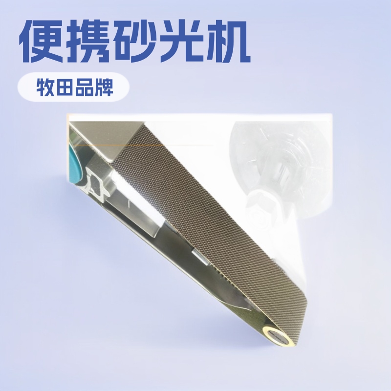 牧田手提便携 打磨电动砂光机（砂磨机）