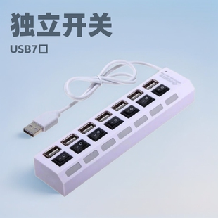 usb plug-in usbhub hub 7-port with independent switch hub usb splitter one pull seven hub