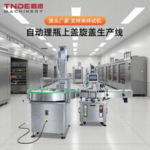 铝盖拧盖机塑料瓶辣椒酱旋盖机马口铁盖自动理瓶上盖旋盖生产线