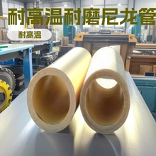 尼龙管PA66空心mc浇铸尼龙管 含油高温耐磨PA66空心尼龙棒 轴套