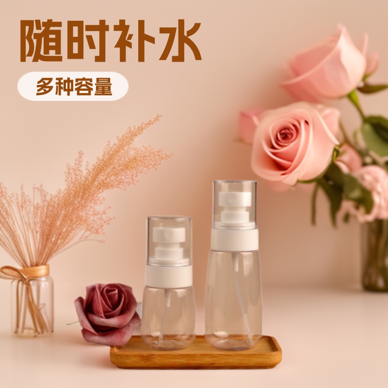 透明半罩小喷雾瓶30ml40ml50ml60mlpet分装瓶雾化喷雾防晒补水瓶
