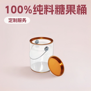 �S�����a�R���FPET�ǹ�Ͱ PVC����Ͱ ͸���R���F��TIN BOX can