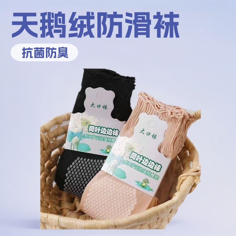 Cotton bottom sweat-absorbent non-slip loose velvet ruffled lace stockings socks loose socks wide mouth socks pregnant women old