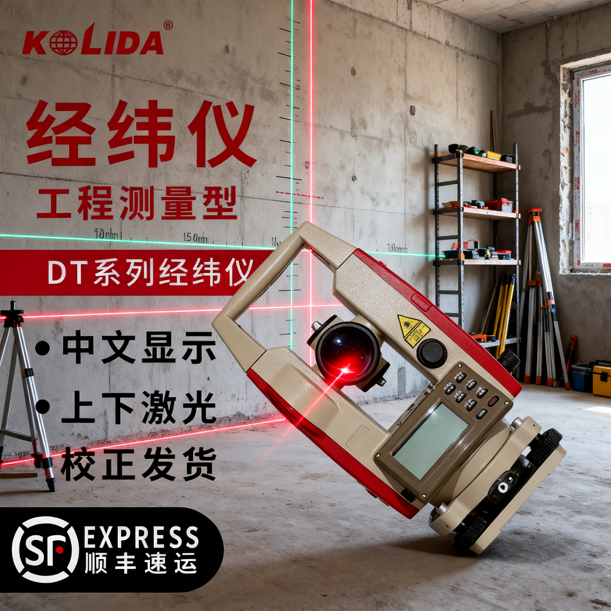 Southern Kolida Theodolite DT02LL Up and Down Laser Electronic Theodolite Identification Certificate Engineering Measuring Instrument