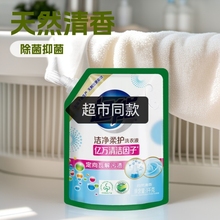 1kg洗衣液柔护自然清香除菌抑菌瓦解顽固污渍去污去渍薰衣草