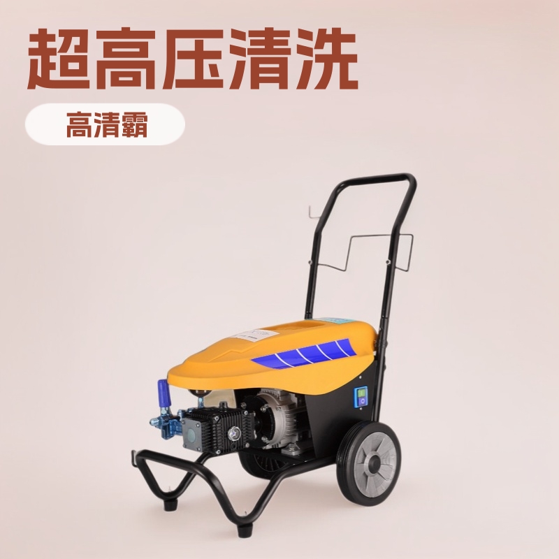 超高压清洗机机架3KW 4KW千瓦框架直连推车式架子自动清洗清洁