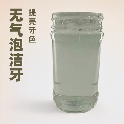 厂家直销无气泡洁牙凝胶牙膏1kg大桶装定做